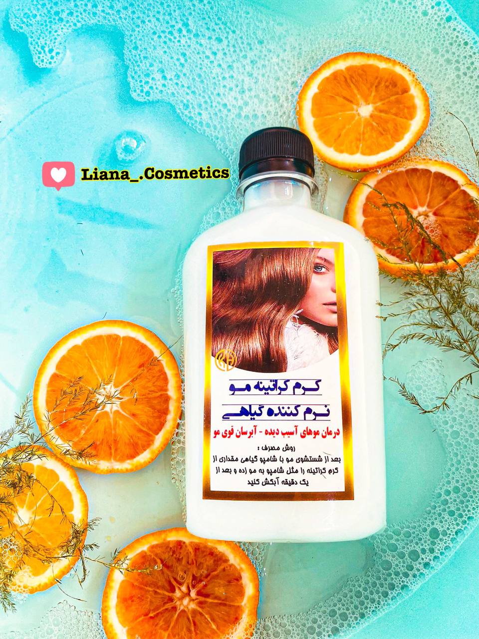 نرم کننده مو